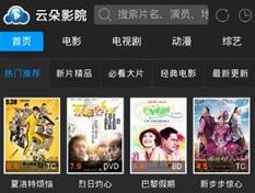 云朵影院官方