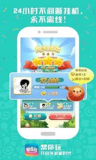 帮你玩app官方版
