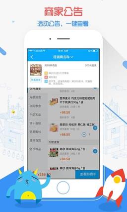 59store商家版安卓