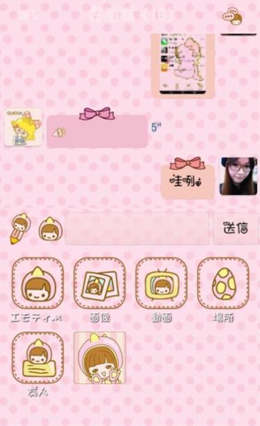 微信美化6.0美化版app