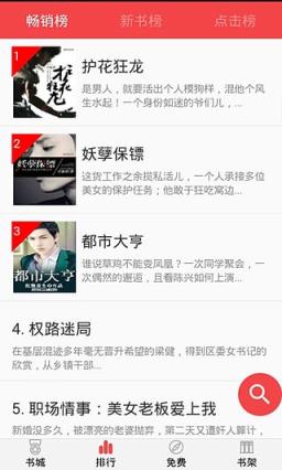 凤凰书城官方最新版