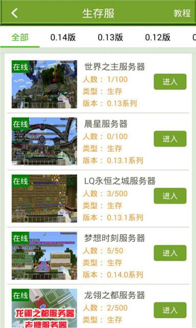 游戏狗我的世界联机盒子手机版