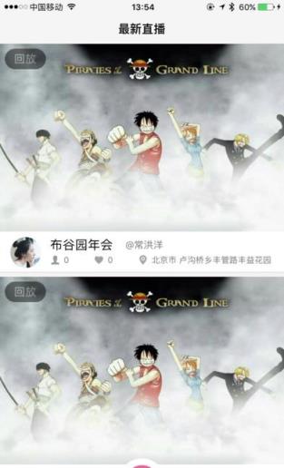 布谷园直播app
