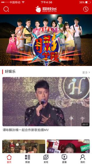 荔枝电视app官方下载