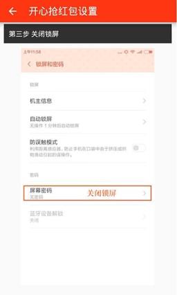 开心抢红包安卓版