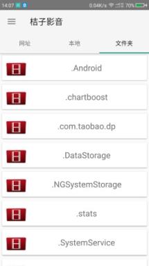 桔子影音apk最新版