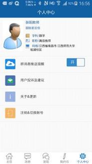 IS智慧平台安装