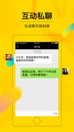 PAPI酱花椒直播公开课
