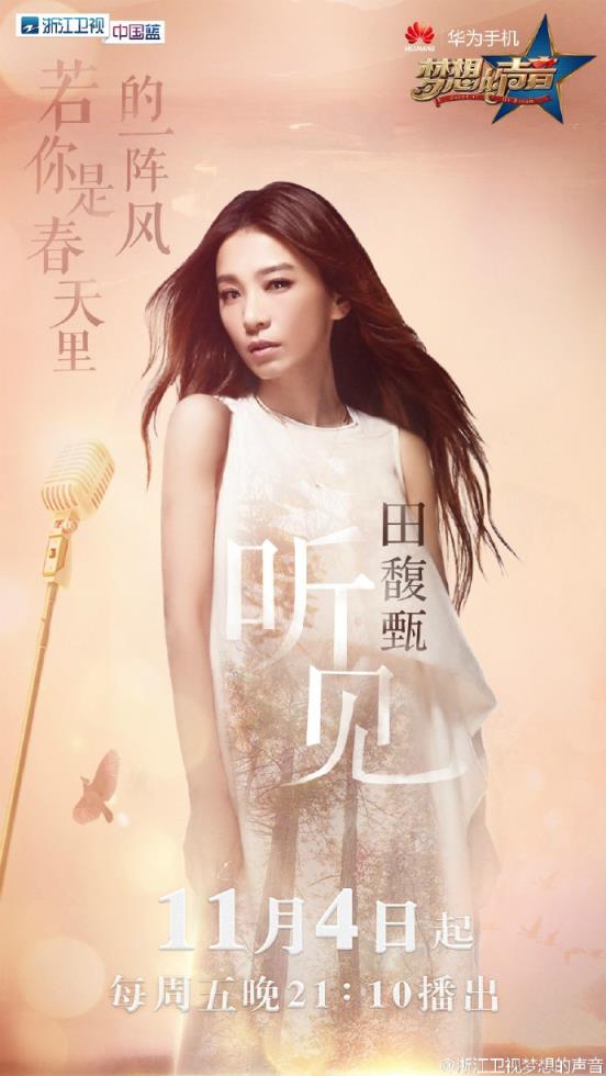 QQ音乐梦想的声音app