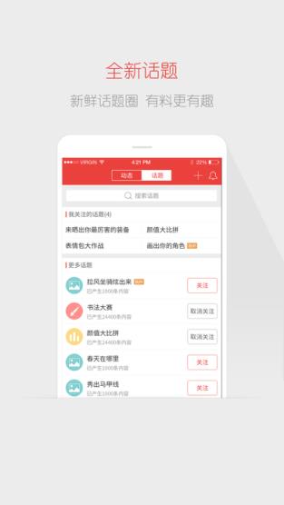 网易阴阳师论坛app