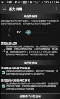 重力锁屏专业版中文版