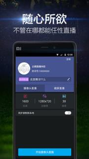 企鹅直播伴侣手机版
