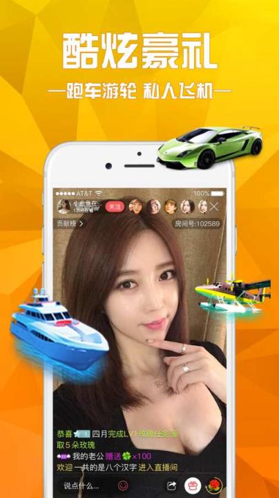 夜色直播秀app