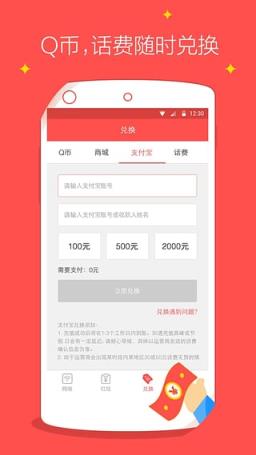 抢红包天天领破解版官方