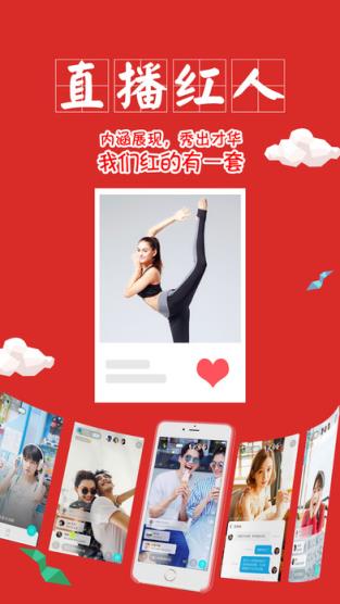 火舞直播手机版