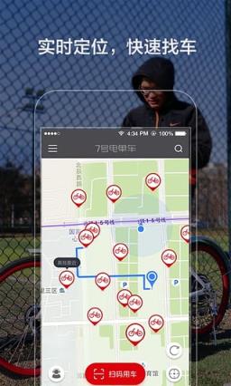 深圳2元7号电单车app