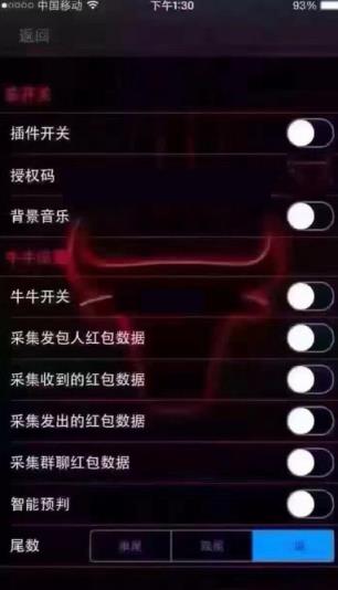 真牛1.0埋雷世家免费授权码安卓版