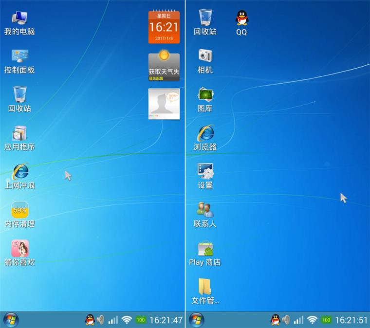 魔伴Windows桌面破解版下载