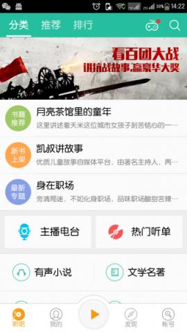 懒人听书2021无限懒人币版