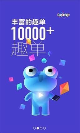 蛙趣视频APP安卓版