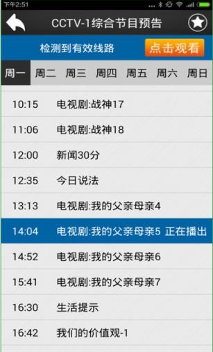 易视直播app手机