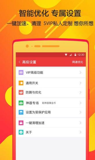 k6抢红包王APP官方