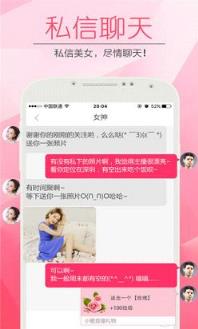 春趣直播app最新版本