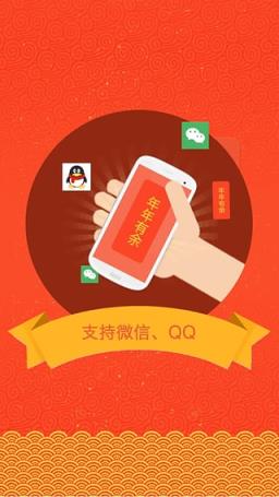 天天抢红包下载安装