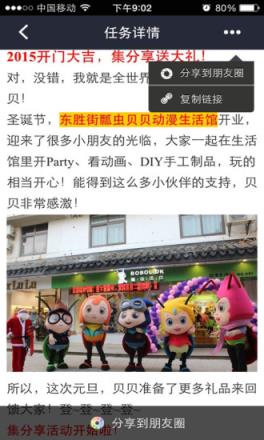 微客联盟app官方