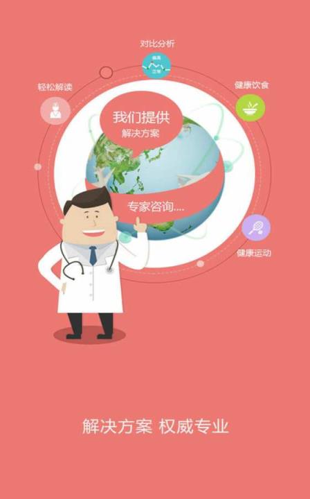 康康在线手机客户端