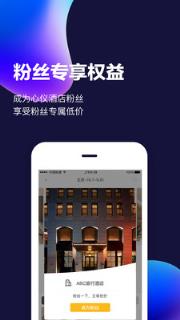 ABC旅行预订app
