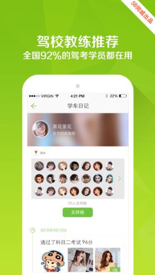 驾校一点通2021科目一模拟考试