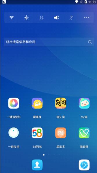 爱老婆文字壁纸制作