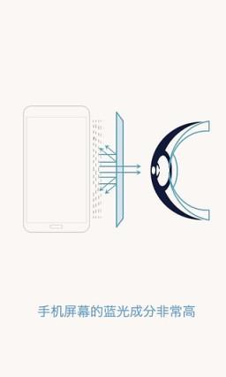 轻松护眼最新版