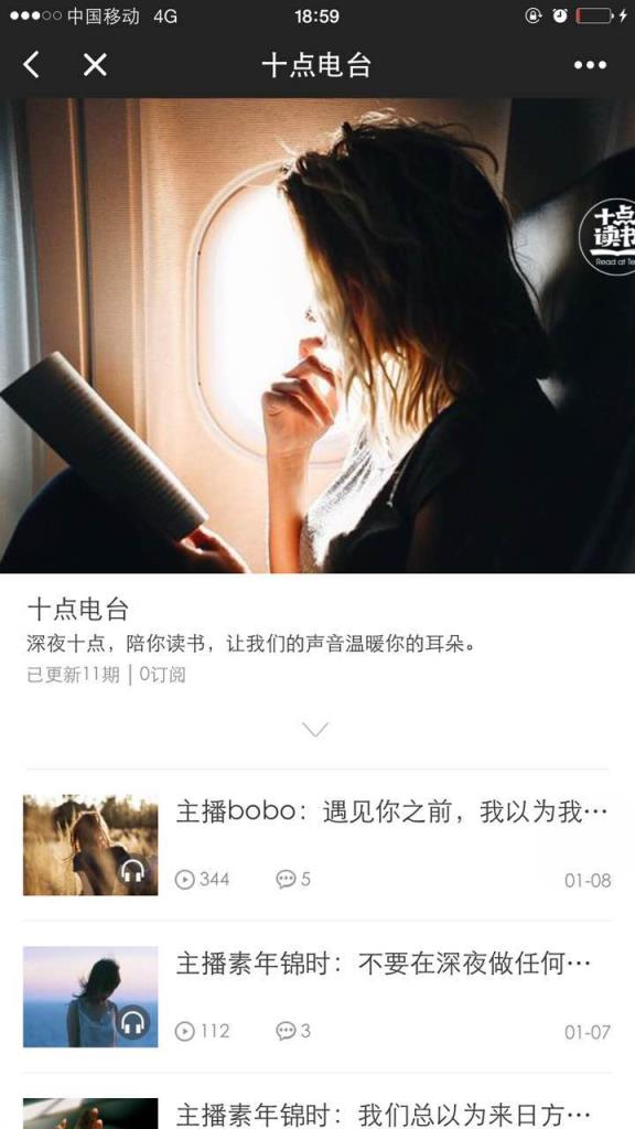 微信十点读书小程序下载