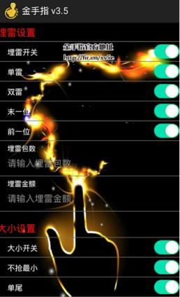 金手指3.5多开去授权验证版