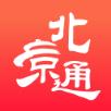 北京通app