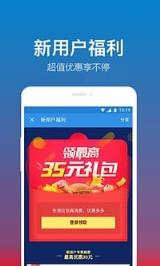 饿了么高铁订餐版