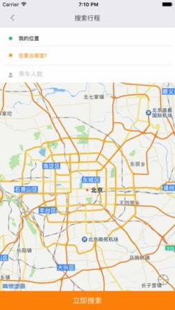 网约车掌中出行司机端app