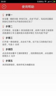 陌陌抢红包外卦下载安装