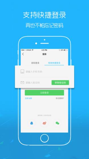 石河子圈app