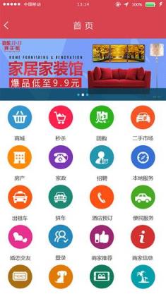 掌上岳西官方app