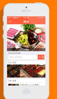 去订餐app手机版下载