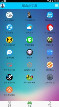 网零app魔盒软件下载