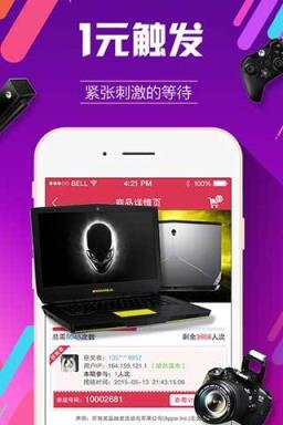 全民夺宝1元抢购iPhone7软件下载