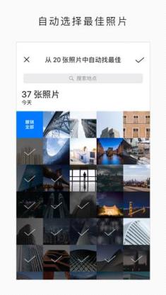 霹雳相册picky手机版