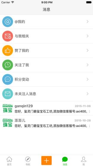 珠宝大家坛手机版