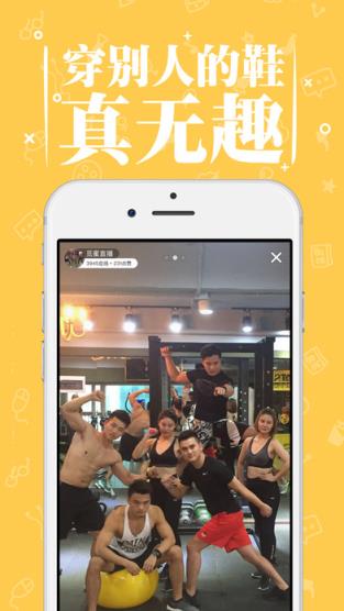 心跳直播特别版APK