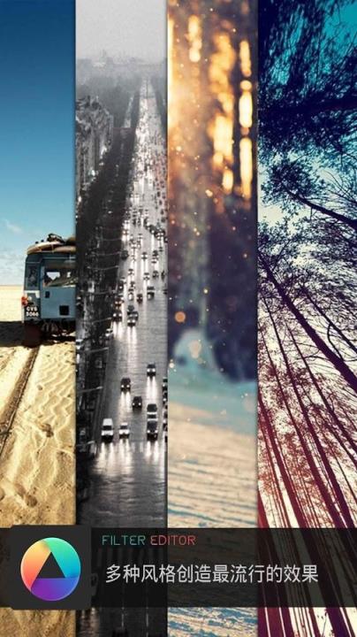 Filter Editor(滤镜编辑)