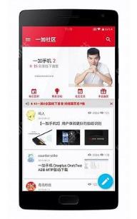 一加商城官方app下载